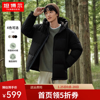 坦博尔【店铺推荐】新款连帽羽绒服男短款宽松休闲冬装外套TF236353 黑色 XL (180)