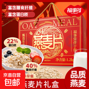 【年货礼盒】高纤燕麦片冲饮代餐杂粮谷物营养早餐年货送礼礼品 高纤燕麦片礼盒 1.2kg 2盒