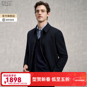 EMZ鄂尔多斯【可脱卸鹅绒内胆】冬季羊毛羊绒商务毛呢加厚大衣外套男 藏青 XL 180/100A