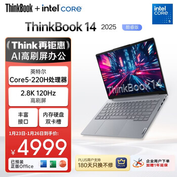 ThinkPad【国家补贴15%】联想笔记本电脑ThinkBook 14 英特尔酷睿5 220H 16G 1T 2.8K 120Hz高刷屏