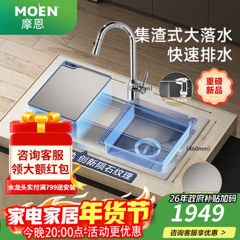 摩恩水槽厨房洗菜盆大单槽一体盆洗碗池304不锈钢压纹纳米水槽00401 双导轨压纹银76*46+热卖精铜抽拉龙头