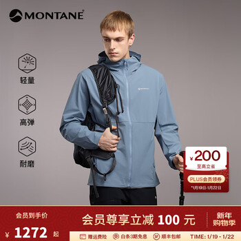 MONTANE盟泰恩ARION HOODIE薄软壳连帽外套男 防风防泼水 户外耐磨透气 迷雾蓝 L