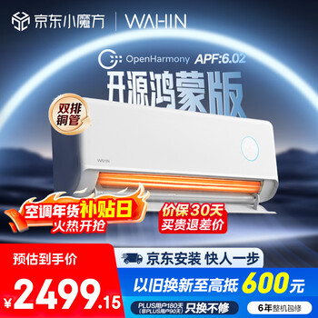 华凌空调 神机二代Pro开源鸿蒙版 大1.5匹一级能效双排铜管智能变频挂机 国家补贴KFR-35GW/N8HE1ⅡPro