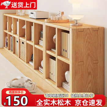 立太（LEADTEK）全实木书架置物架落地实木书柜展示柜学生收纳柜矮柜柜子储物柜 【店长推荐】二层8格120x30x60cm-送防撞角套