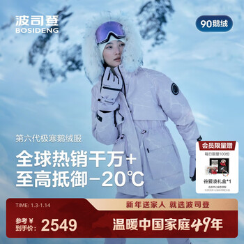 波司登（BOSIDENG）25新款羽绒服短款女鹅绒极寒连帽毛领蓬松舒适保暖骐骥红外套 冰沁紫9EH7 M 165/88A 体重约110-120斤