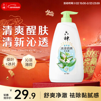 六神沐浴露明星同款冰凉劲爽1kg 清爽不油腻男士沐浴液女士保湿沐浴乳