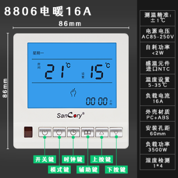 嘉科米尼地暖温控面板图片