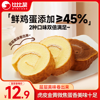 比比赞（BIBIZAN）虎皮蛋糕卷混合味400g休闲零食品独立包装饼干蛋糕点心早餐