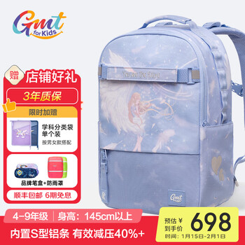 Gmt for kids书包小学生4-6年级男女初中生轻便护脊减负书包大容量双肩包背包  26L容量 4-9年级-蓝羽梦女孩