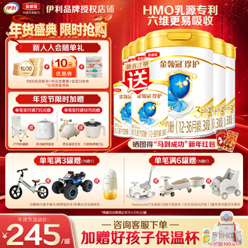 金领冠伊利金领冠珍护三代OPO好吸收婴儿A2β-酪蛋白奶粉3段1-3岁900g 3段 900g 6罐 【咨询享豪礼】