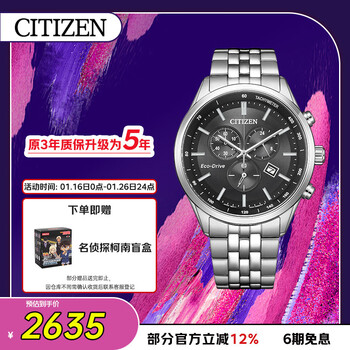 西铁城（CITIZEN）手表男日韩表光动能日显三眼计时钢带商务送新年礼物AT2570-56E