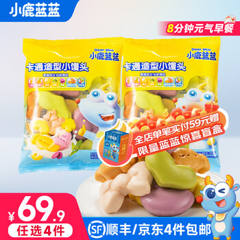 小鹿蓝蓝69.9儿童营养早餐任选4件 元气面点宝宝馒头花卷小笼包子顺丰冷链 【到手18个】卡通造型小馒头160g