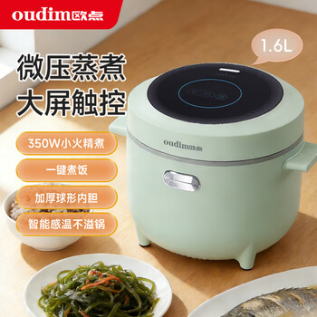 欧点智能电饭煲家用电饭锅不粘涂层内胆微压力电炖锅一键操作电蒸锅煮粥蒸煮饭锅3-4-5-6人 送老人  翡翠绿 1.6L 【饭煲|350W】