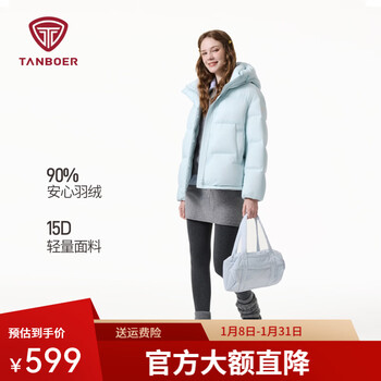 坦博尔羽绒服女短款2025冬季新款舒适简约纯色百搭保暖外套TB5530362D 泡芙蓝 XS (155)
