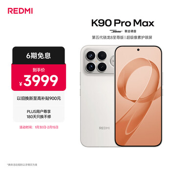 小米REDMI K90 Pro Max 第五代骁龙8至尊版 BOSE联合调音流金白 12GB+256GB 红米5G手机国家补贴