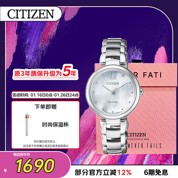 西铁城（CITIZEN）手表女日韩表L系列光动能贝母盘钢带送新年礼物EM0530-81D礼盒款