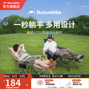 挪客躺椅户外折叠椅折叠床聚拢式海狗躺椅高承重可调靠背扶手椅子 升级卡其色【4档调节】