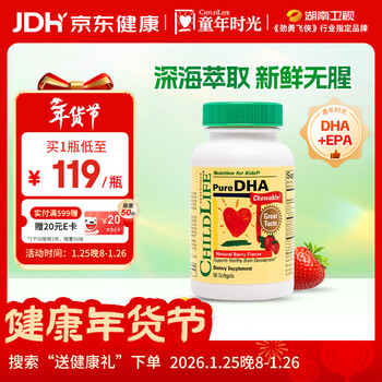 童年时光小金珠dha婴幼儿dha0防腐儿童鱼油6个月+90粒/瓶【1瓶】