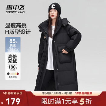 雪中飞服饰五折秋冬新款保暖直筒显瘦版型可拆卸帽长款过膝女羽绒服女 黑色|8056 S /160/84A