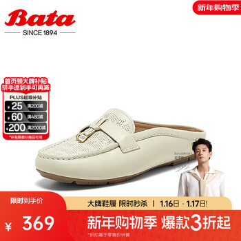 Bata包头拖鞋女2025夏商场新款英伦风羊皮舒适软底穆勒鞋UFP12BH5七夕 米白 33