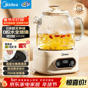 美的（Midea）花漾0胶水全玻璃全自动养生壶 办公室多功能煮茶壶 烧水壶恒温电热水壶煮茶器花茶壶1L YS10B101
