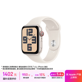 Apple/苹果 Watch SE 智能手表GPS+蜂窝款44毫米星光色铝金属表壳星光色运动型表带M/L MXJ23CH/B