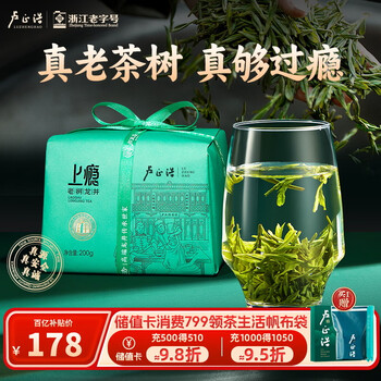 卢正浩绿茶上瘾明前老茶树龙井茶叶一级200g2025新茶纸包礼袋自饮送礼