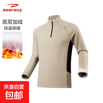 德尔惠（DEERWAY）2026春秋新款加绒保暖半拉链立领长袖运动T恤男女同款户外休闲衣 浅卡其插色 加绒款 3XL 165-185斤
