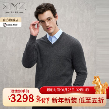 EMZ鄂尔多斯25秋冬新款羊绒衫高端商务休闲加厚保暖V领针织套头男 深灰 4XL 195/108A