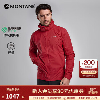 MONTANE盟泰恩FEATHERLITE系列风壳 轻薄防泼水外套男轻量防风徒步皮肤衣 Core常规系列—桃芯红（连帽） L