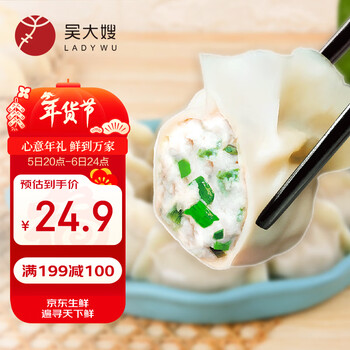 吴大嫂 东北水饺 鲅鱼馅 800g 40只 海鲜饺子 速冻蒸饺煎饺锅贴速食