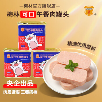 梅林午餐肉罐头火锅食材零食开罐即食方便速食早餐下饭菜下酒菜囤货 可口午餐肉340g*3罐【店长推荐】