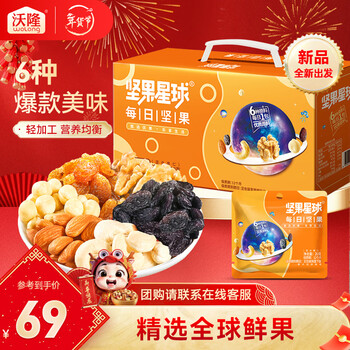 沃隆 坚果星球每日坚果600g/30袋混合坚果炒货零食大礼包坚果礼盒SS 600g/盒30袋坚果星球