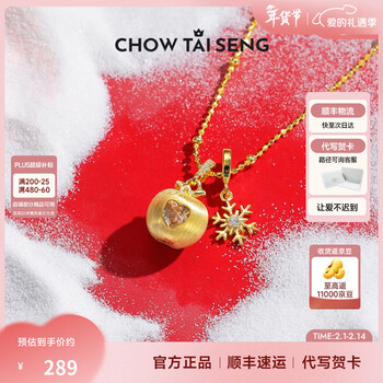 周大生【情人节礼物】雪伴苹安拉丝苹果银项链女雪花吊坠生日送女友 星愿苹果银项链【加价购礼盒】