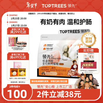 领先烘焙猫粮鲜鸡肉羊奶低温无谷幼猫成猫全阶段猫粮1.5kg原料透明