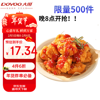 大用韩式脆皮炸鸡2斤冷冻 炸鸡半成品油炸小吃 空气炸锅食材 年货节