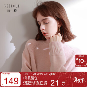 三彩2026春季新款纯色毛衣半高领针织衫插肩袖宽松毛衫简约M