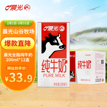 晨光牛奶全脂灭菌乳纯牛奶200ml*12盒常温早餐奶 整箱 年货礼盒