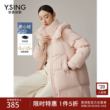 衣香丽影连帽羽绒服女中长款冬季流行立领宽松厚外套 粉色 M