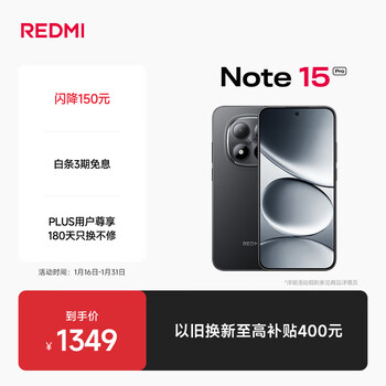 小米（MI）REDMI Note15 Pro 天玑7400-Ultra 7000mAh 龙晶玻璃十倍抗摔 IP68 8+256 子夜黑 红米 5G手机