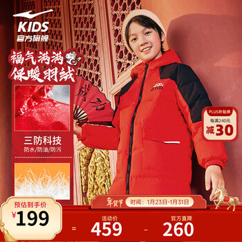 鸿星尔克童装儿童羽绒服中长款男女童三防高蓬鸭绒保暖外套马年新年拜年服 东方红-绒子含量75% 130 充绒量121g