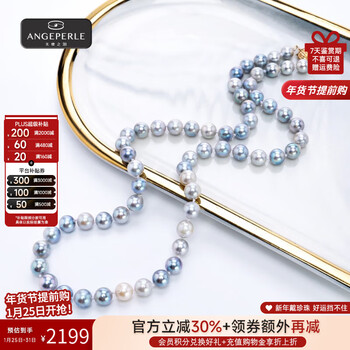 天使之泪海水珍珠项链真多麻AKOYA项链轻奢百搭新年礼物珠宝送女友老婆 补贴福利6-7mm【近圆微瑕】14k金