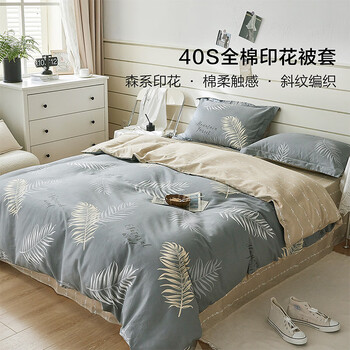 水星家纺集团出品 百丽丝被套单件 100%全棉被套 学生纯棉被罩被套 (100%全棉&自然花卉系列) 慕叶 150cm*210cm