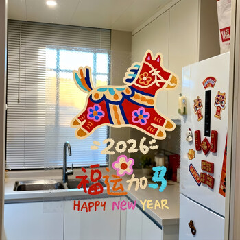 木易Mui2026马年新年装饰品玻璃门贴静电贴纸过年春节氛围布置橱窗贴窗花 福运加马-静电透明彩印 (30*45cm)适合小窗户玻璃