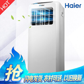 海尔（Haier）移动空调家用单冷除湿空调 大1匹 超静音 瞬间制冷KY-25/A
