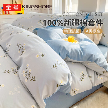 金号100%纯棉被套200x230cm纯棉被罩床上四件套A类抗菌学生宿舍三件套 小雏菊【100%棉/抗菌/A类】 单被套【适合被芯 200cm*230cm 】