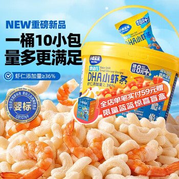 小鹿蓝蓝鲜虾条零食 非油炸 磨牙饼干薄脆 儿童小虾条 【山姆同款】DHA虾条1桶10包/100g