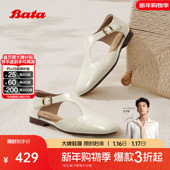 Bata羊皮书包头凉女2025夏新款羊皮复古优雅软底玛丽珍鞋AFZ48B骐骥红 米白 34