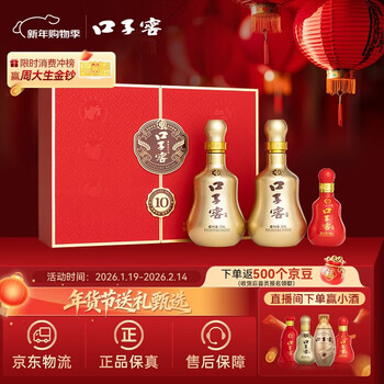 口子窖 十年型 兼香型白酒 50度 550ml*2瓶 礼盒装