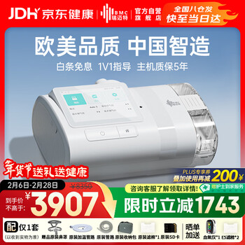 瑞迈特呼吸机打呼噜家用E5B25APlus触屏双水平便携智能舒适止鼾睡眠暂停